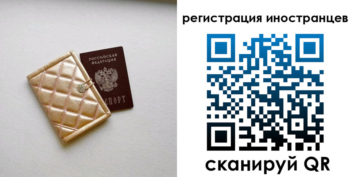 временная регистрация поиск в Когалыме