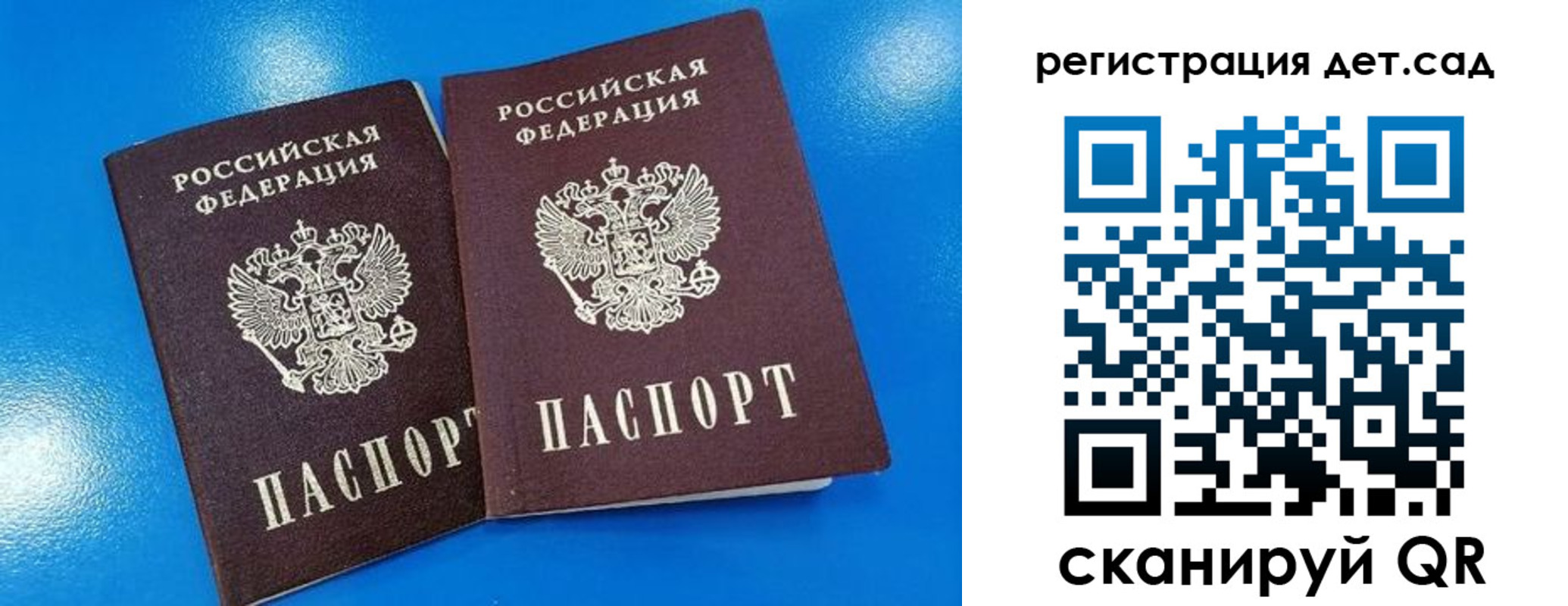 прописка 2025 в Когалыме